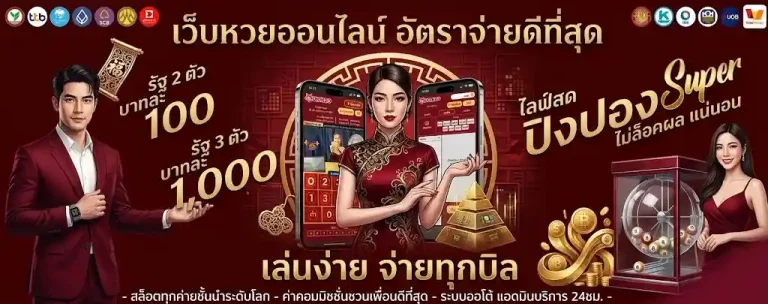 แทงหวย 1000
